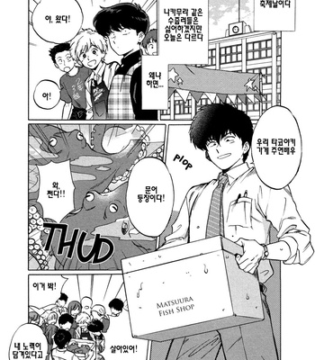 [Syundei] Ganbare! Nakamura-kun!! (update c.7) [Kr] – Gay Manga sex 15