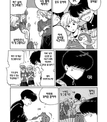 [Syundei] Ganbare! Nakamura-kun!! (update c.7) [Kr] – Gay Manga sex 16