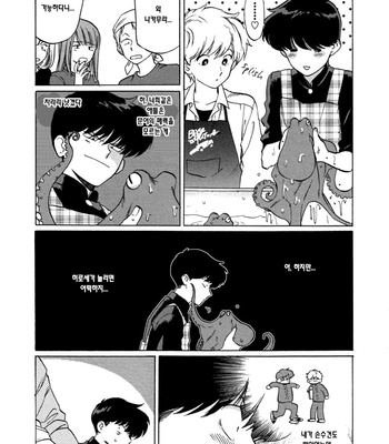 [Syundei] Ganbare! Nakamura-kun!! (update c.7) [Kr] – Gay Manga sex 17