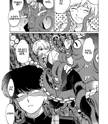 [Syundei] Ganbare! Nakamura-kun!! (update c.7) [Kr] – Gay Manga sex 19