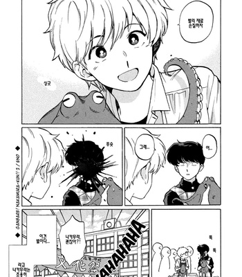 [Syundei] Ganbare! Nakamura-kun!! (update c.7) [Kr] – Gay Manga sex 20
