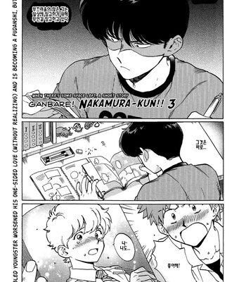 [Syundei] Ganbare! Nakamura-kun!! (update c.7) [Kr] – Gay Manga sex 22