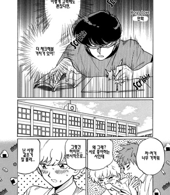 [Syundei] Ganbare! Nakamura-kun!! (update c.7) [Kr] – Gay Manga sex 23