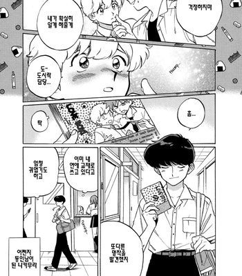 [Syundei] Ganbare! Nakamura-kun!! (update c.7) [Kr] – Gay Manga sex 24