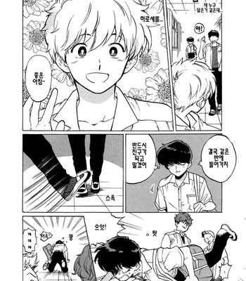 [Syundei] Ganbare! Nakamura-kun!! (update c.7) [Kr] – Gay Manga sex 25