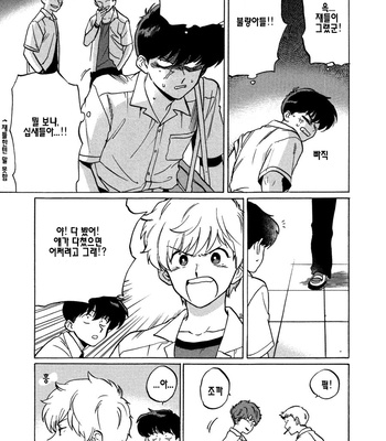 [Syundei] Ganbare! Nakamura-kun!! (update c.7) [Kr] – Gay Manga sex 26
