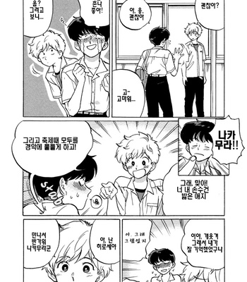 [Syundei] Ganbare! Nakamura-kun!! (update c.7) [Kr] – Gay Manga sex 27