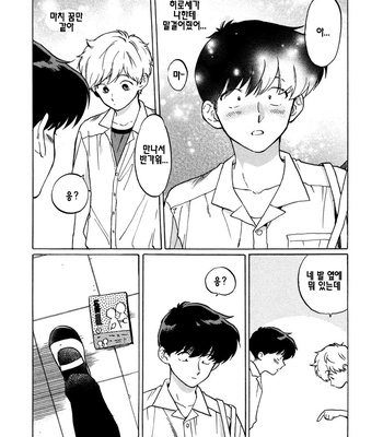 [Syundei] Ganbare! Nakamura-kun!! (update c.7) [Kr] – Gay Manga sex 28