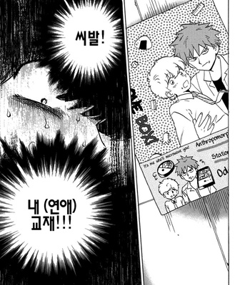 [Syundei] Ganbare! Nakamura-kun!! (update c.7) [Kr] – Gay Manga sex 29