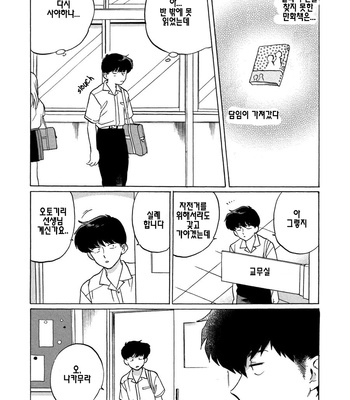 [Syundei] Ganbare! Nakamura-kun!! (update c.7) [Kr] – Gay Manga sex 32