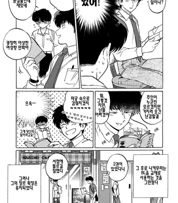 [Syundei] Ganbare! Nakamura-kun!! (update c.7) [Kr] – Gay Manga sex 33