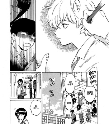 [Syundei] Ganbare! Nakamura-kun!! (update c.7) [Kr] – Gay Manga sex 41