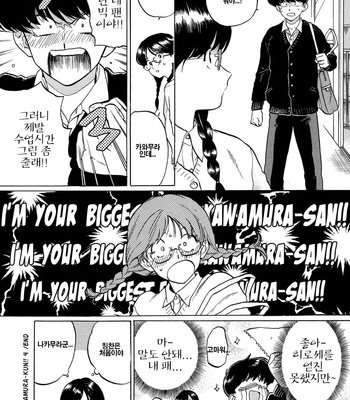 [Syundei] Ganbare! Nakamura-kun!! (update c.7) [Kr] – Gay Manga sex 42