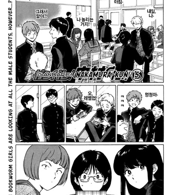 [Syundei] Ganbare! Nakamura-kun!! (update c.7) [Kr] – Gay Manga sex 44