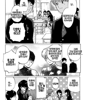 [Syundei] Ganbare! Nakamura-kun!! (update c.7) [Kr] – Gay Manga sex 45
