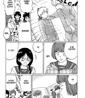 [Syundei] Ganbare! Nakamura-kun!! (update c.7) [Kr] – Gay Manga sex 47