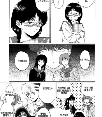 [Syundei] Ganbare! Nakamura-kun!! (update c.7) [Kr] – Gay Manga sex 48