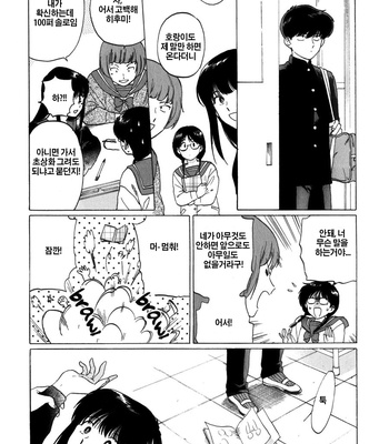 [Syundei] Ganbare! Nakamura-kun!! (update c.7) [Kr] – Gay Manga sex 49