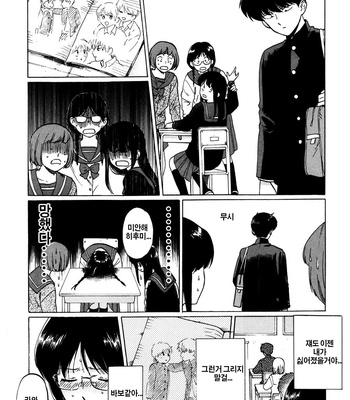 [Syundei] Ganbare! Nakamura-kun!! (update c.7) [Kr] – Gay Manga sex 50