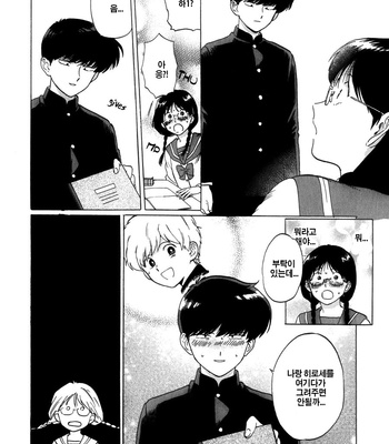 [Syundei] Ganbare! Nakamura-kun!! (update c.7) [Kr] – Gay Manga sex 51