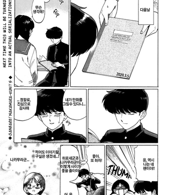 [Syundei] Ganbare! Nakamura-kun!! (update c.7) [Kr] – Gay Manga sex 52