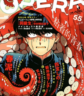 [Syundei] Ganbare! Nakamura-kun!! (update c.7) [Kr] – Gay Manga sex 55