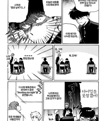 [Syundei] Ganbare! Nakamura-kun!! (update c.7) [Kr] – Gay Manga sex 61