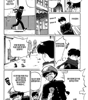 [Syundei] Ganbare! Nakamura-kun!! (update c.7) [Kr] – Gay Manga sex 68