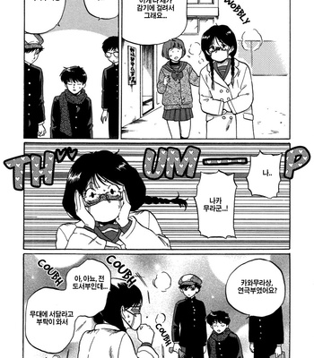 [Syundei] Ganbare! Nakamura-kun!! (update c.7) [Kr] – Gay Manga sex 71