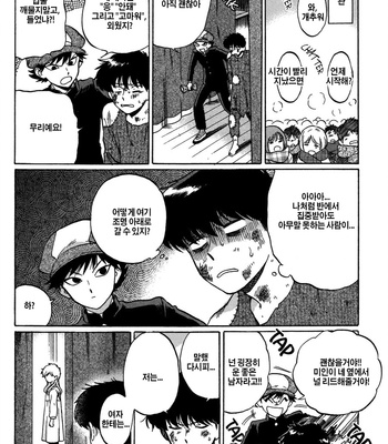 [Syundei] Ganbare! Nakamura-kun!! (update c.7) [Kr] – Gay Manga sex 74