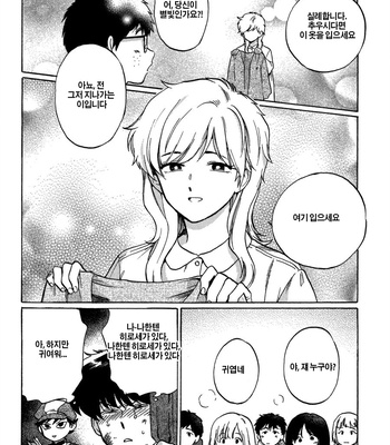 [Syundei] Ganbare! Nakamura-kun!! (update c.7) [Kr] – Gay Manga sex 78