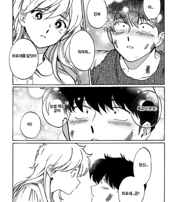 [Syundei] Ganbare! Nakamura-kun!! (update c.7) [Kr] – Gay Manga sex 81
