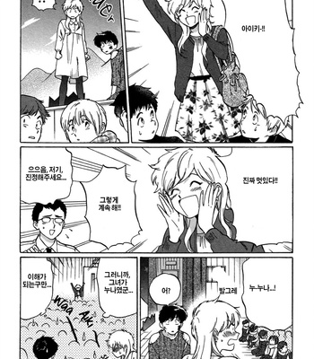 [Syundei] Ganbare! Nakamura-kun!! (update c.7) [Kr] – Gay Manga sex 82