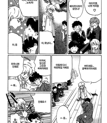[Syundei] Ganbare! Nakamura-kun!! (update c.7) [Kr] – Gay Manga sex 83