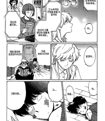 [Syundei] Ganbare! Nakamura-kun!! (update c.7) [Kr] – Gay Manga sex 84
