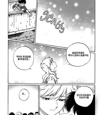 [Syundei] Ganbare! Nakamura-kun!! (update c.7) [Kr] – Gay Manga sex 85