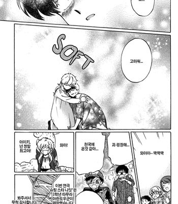 [Syundei] Ganbare! Nakamura-kun!! (update c.7) [Kr] – Gay Manga sex 87