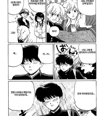 [Syundei] Ganbare! Nakamura-kun!! (update c.7) [Kr] – Gay Manga sex 89