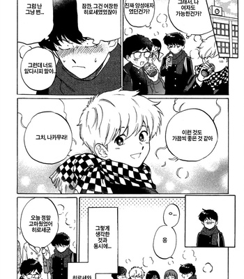 [Syundei] Ganbare! Nakamura-kun!! (update c.7) [Kr] – Gay Manga sex 91
