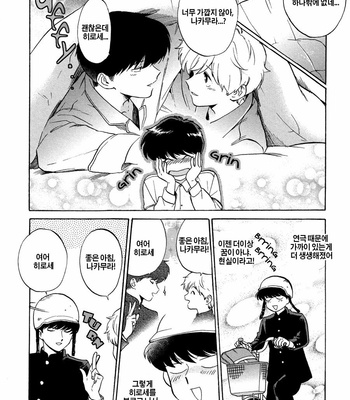 [Syundei] Ganbare! Nakamura-kun!! (update c.7) [Kr] – Gay Manga sex 98