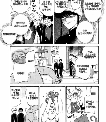 [Syundei] Ganbare! Nakamura-kun!! (update c.7) [Kr] – Gay Manga sex 100