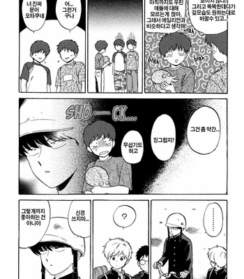 [Syundei] Ganbare! Nakamura-kun!! (update c.7) [Kr] – Gay Manga sex 102
