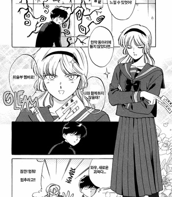 [Syundei] Ganbare! Nakamura-kun!! (update c.7) [Kr] – Gay Manga sex 105