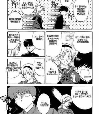 [Syundei] Ganbare! Nakamura-kun!! (update c.7) [Kr] – Gay Manga sex 106