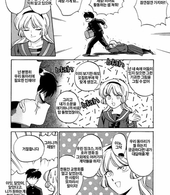 [Syundei] Ganbare! Nakamura-kun!! (update c.7) [Kr] – Gay Manga sex 109