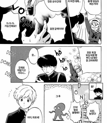 [Syundei] Ganbare! Nakamura-kun!! (update c.7) [Kr] – Gay Manga sex 110