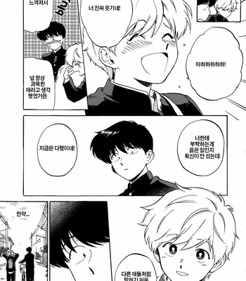 [Syundei] Ganbare! Nakamura-kun!! (update c.7) [Kr] – Gay Manga sex 114