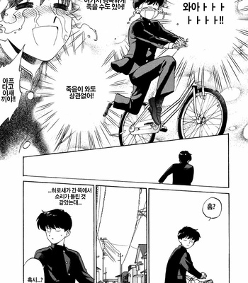 [Syundei] Ganbare! Nakamura-kun!! (update c.7) [Kr] – Gay Manga sex 116