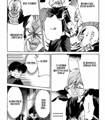 [Syundei] Ganbare! Nakamura-kun!! (update c.7) [Kr] – Gay Manga sex 118