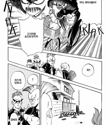 [Syundei] Ganbare! Nakamura-kun!! (update c.7) [Kr] – Gay Manga sex 120